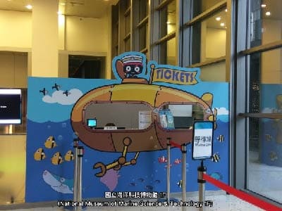 國立海洋科技博物館